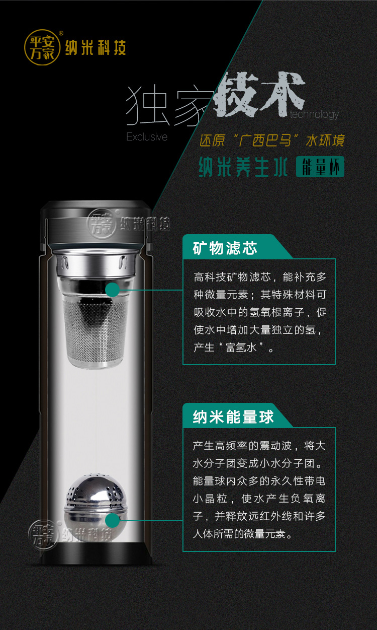 纳米养生水能量杯
