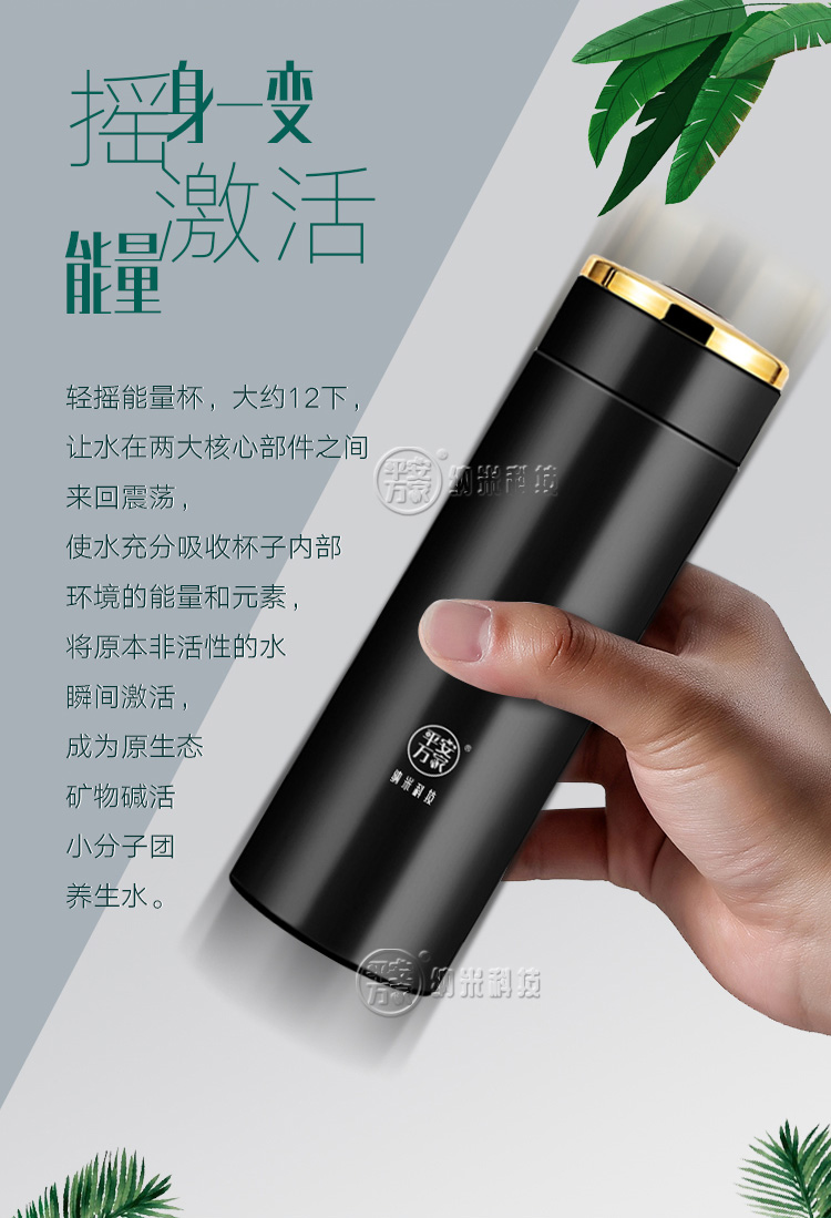 纳米养生水能量杯