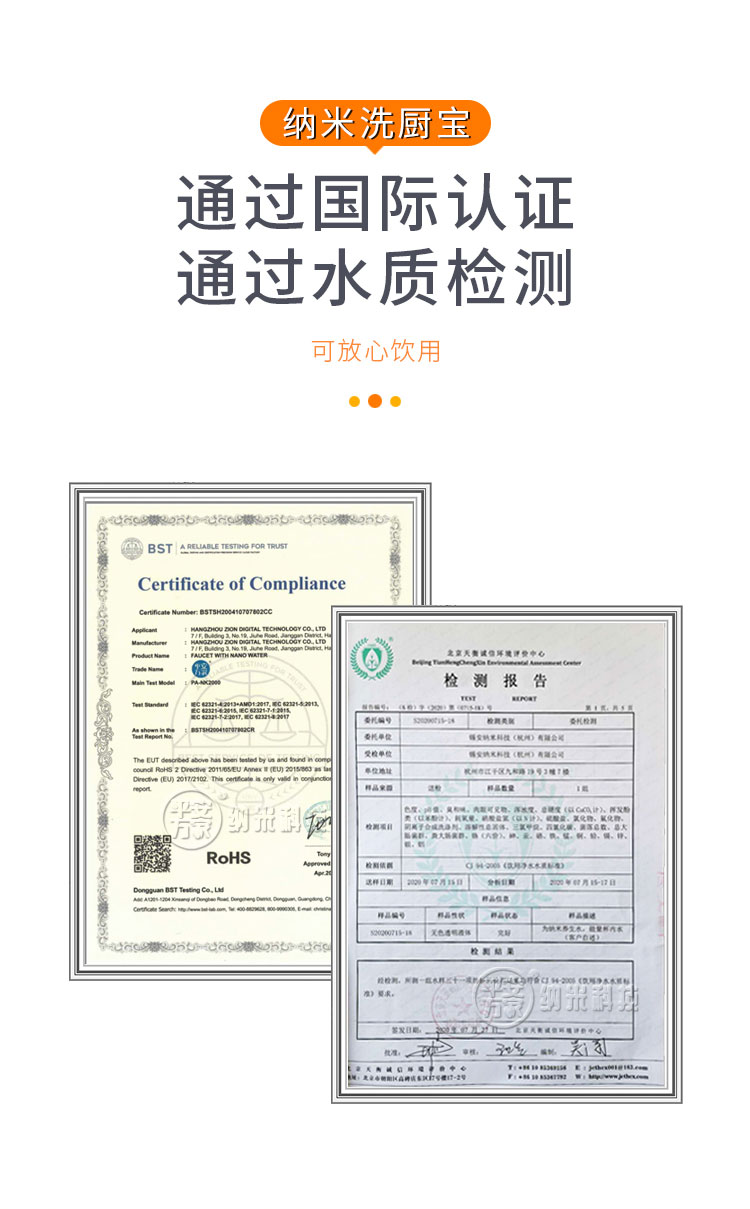 纳米洗厨宝
