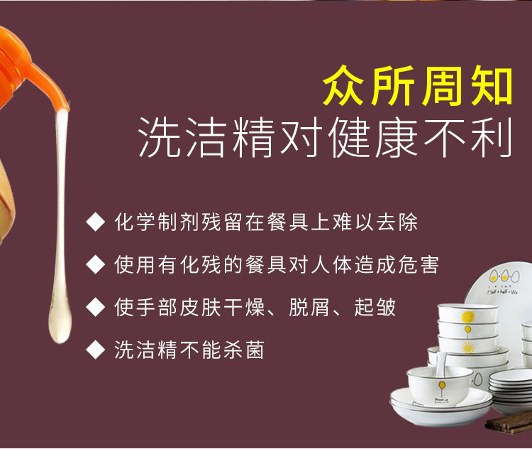 纳米洗厨宝