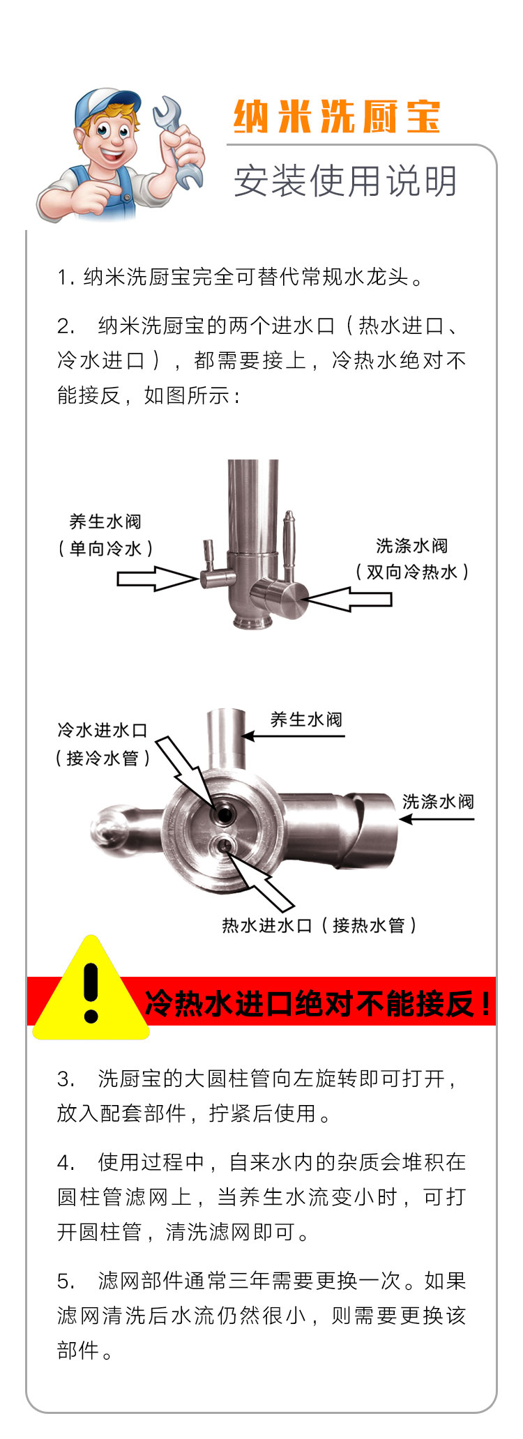 纳米洗厨宝