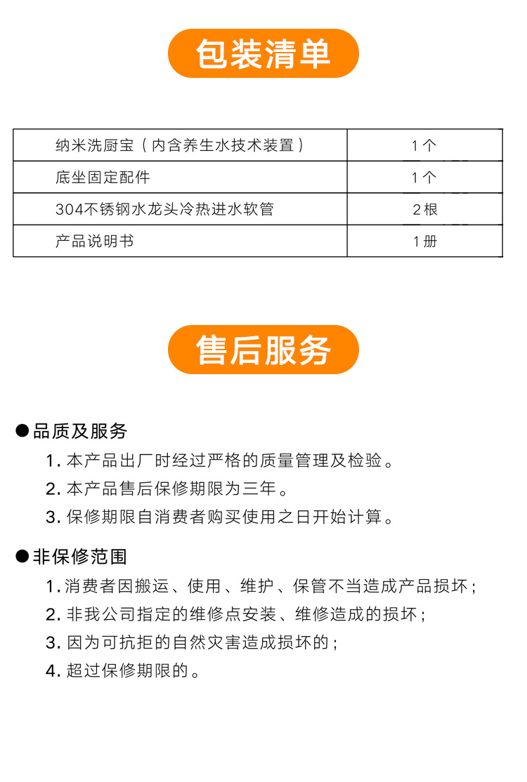 纳米洗厨宝