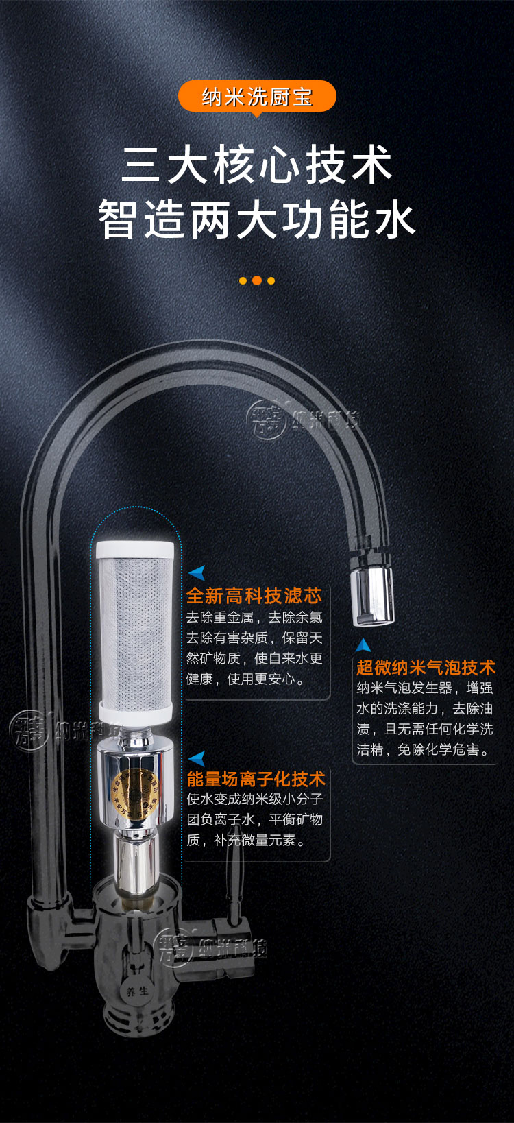 纳米洗厨宝