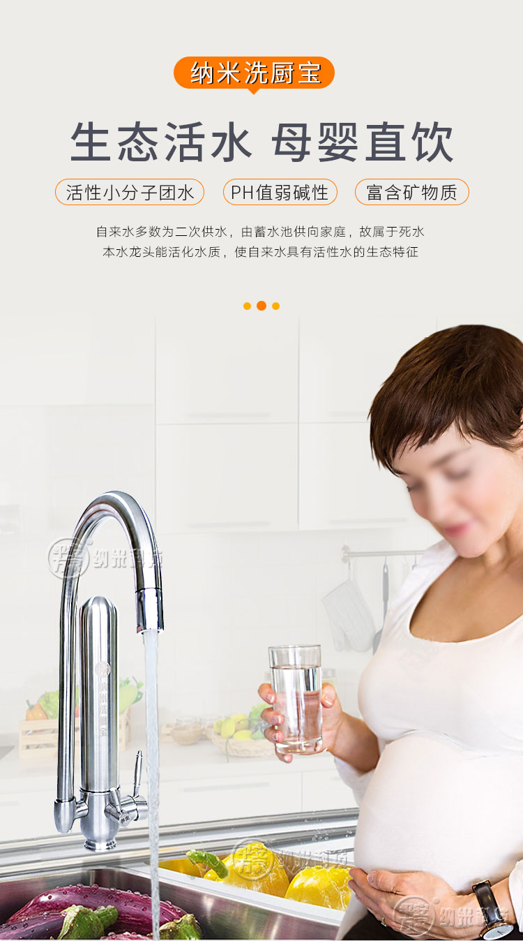 纳米洗厨宝