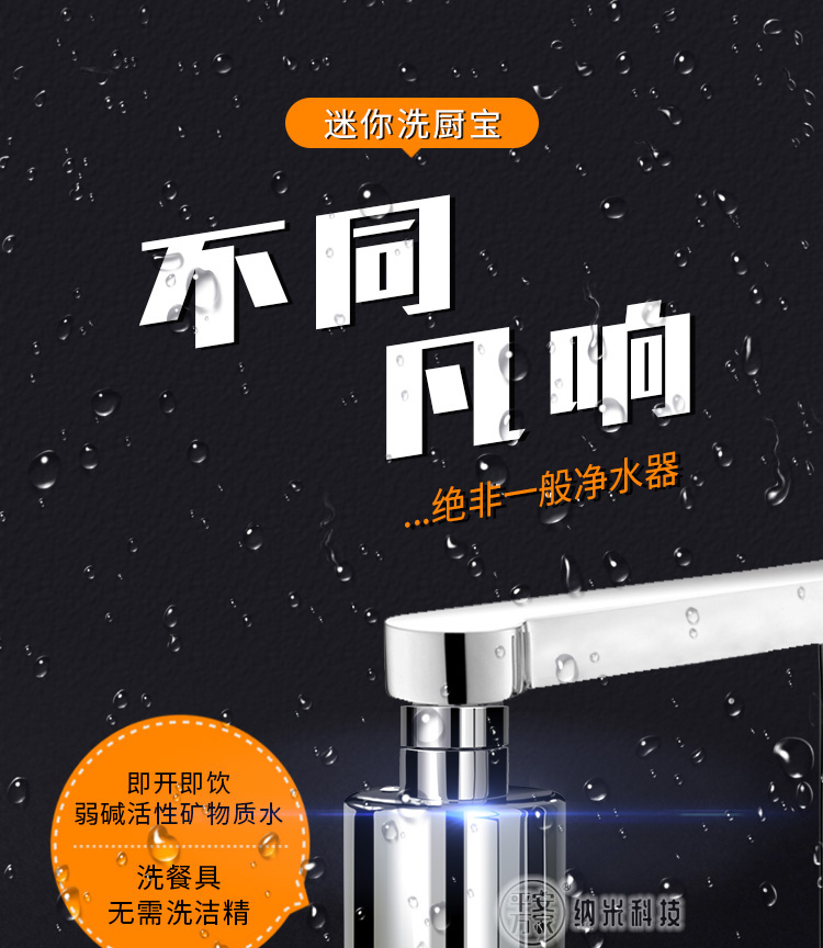 迷你洗厨宝