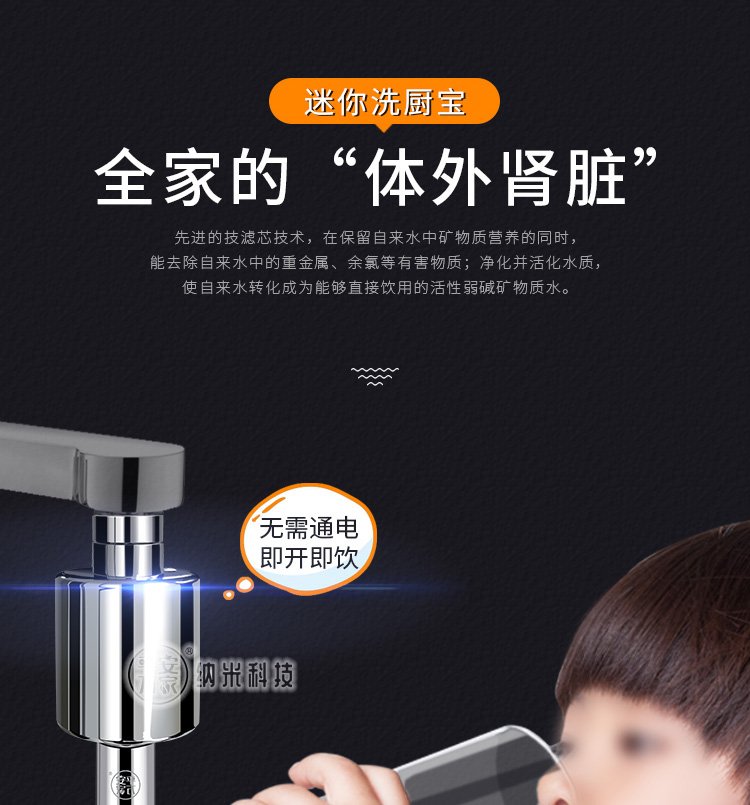 迷你洗厨宝