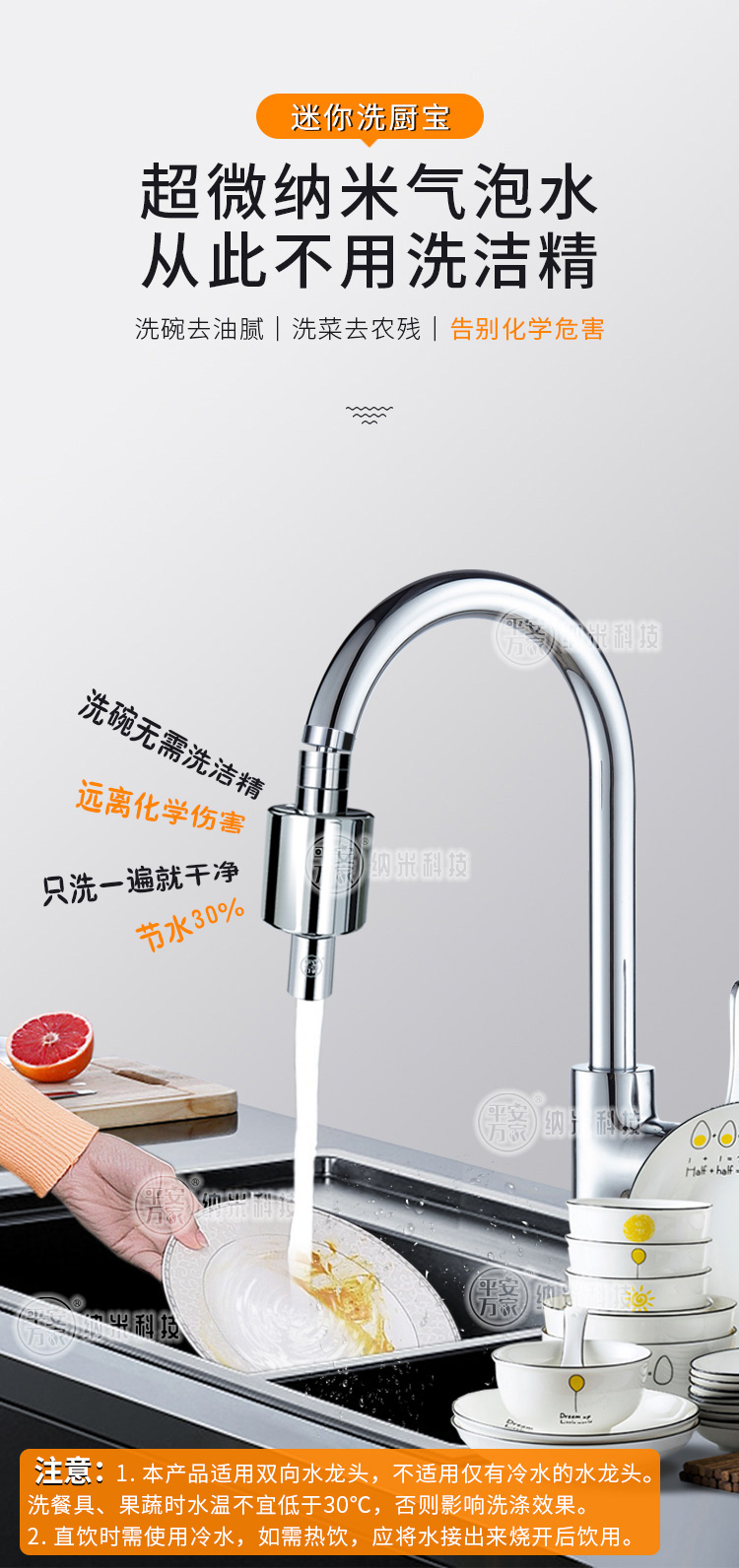 迷你洗厨宝