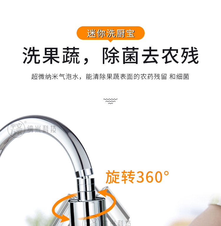 迷你洗厨宝
