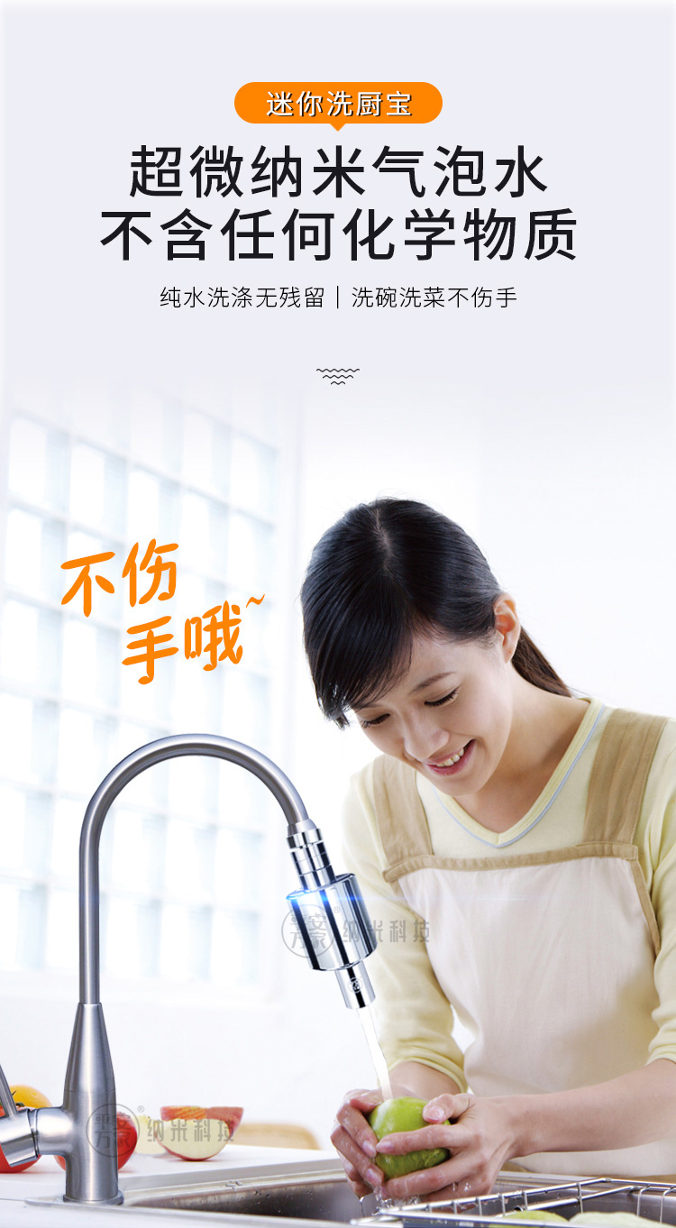 迷你洗厨宝