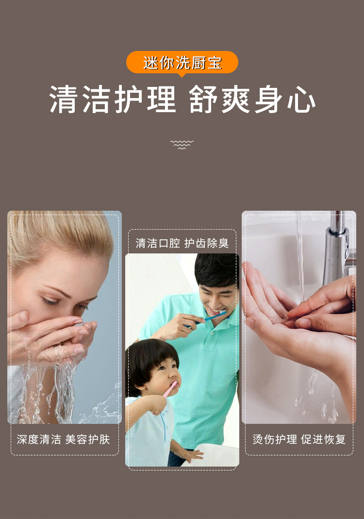 迷你洗厨宝