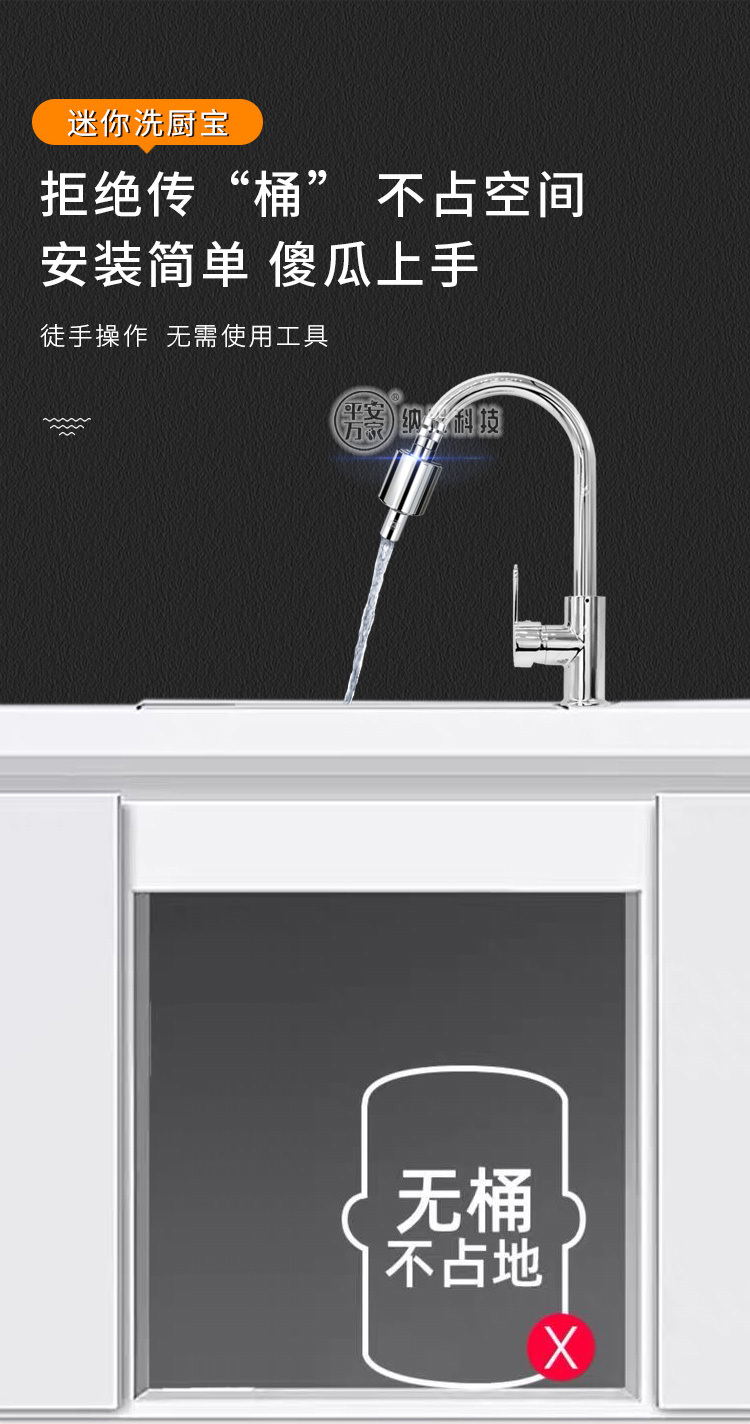 迷你洗厨宝