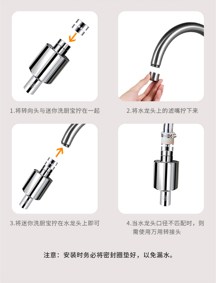 迷你洗厨宝