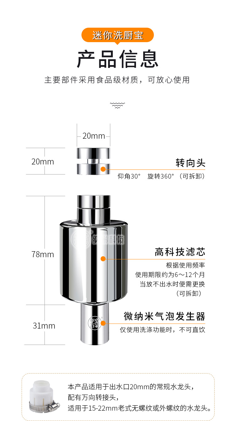 迷你洗厨宝