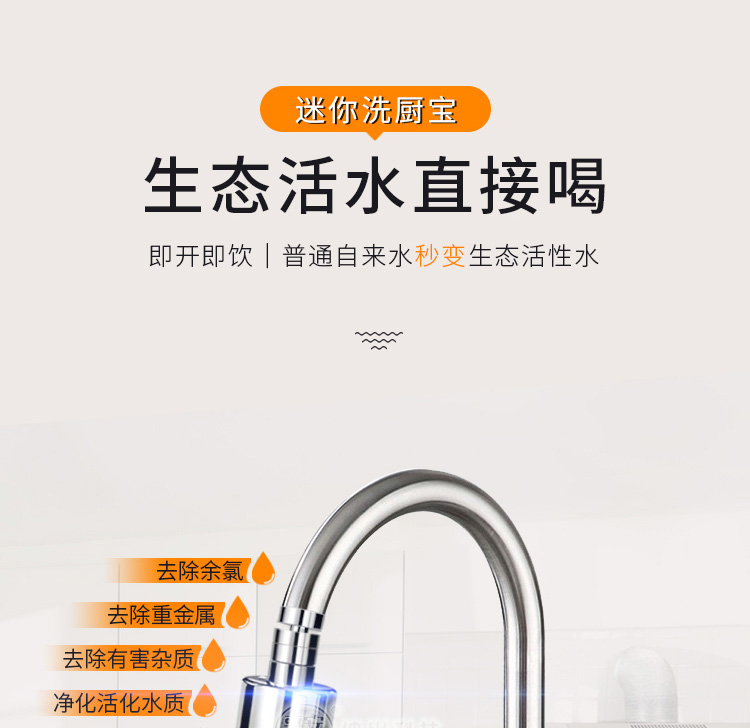 迷你洗厨宝