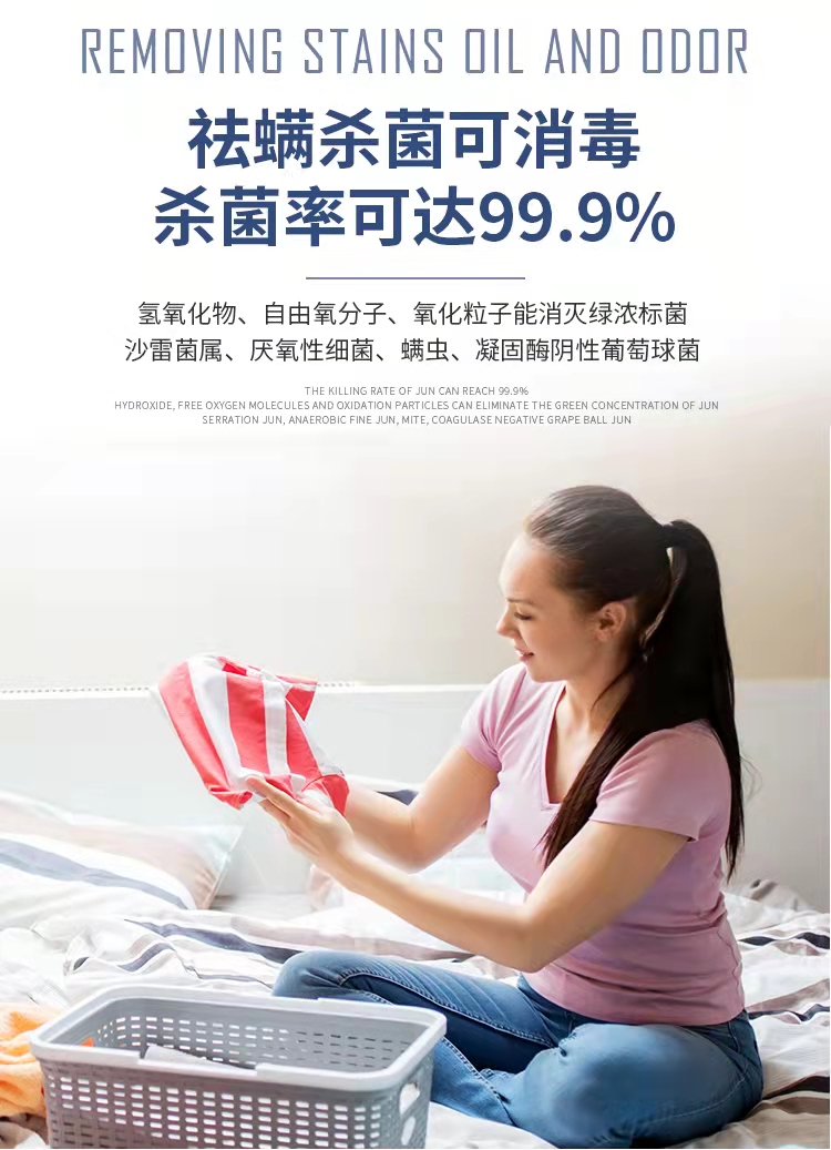 纳米洗涤宝