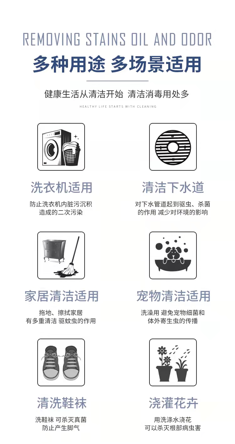 纳米洗涤宝