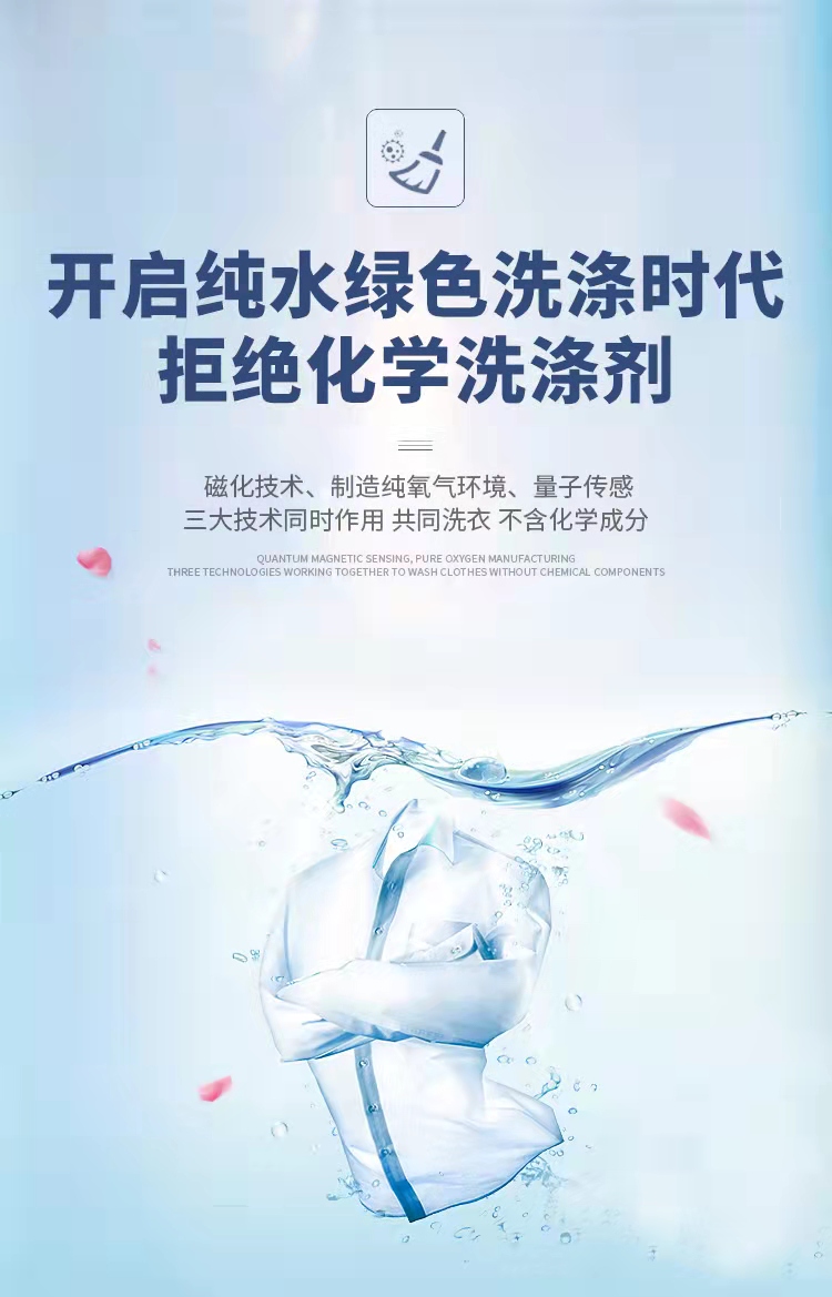 纳米洗涤宝