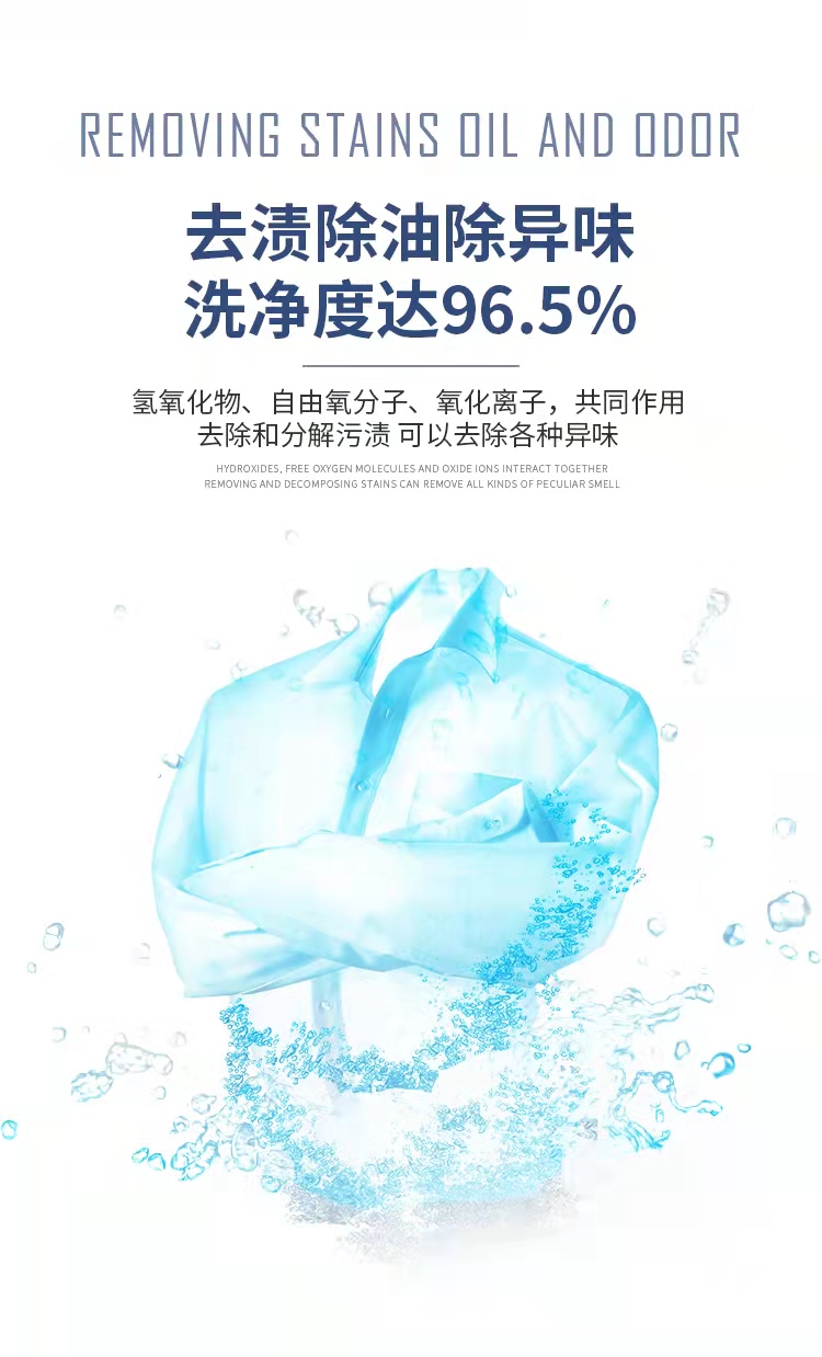 纳米洗涤宝